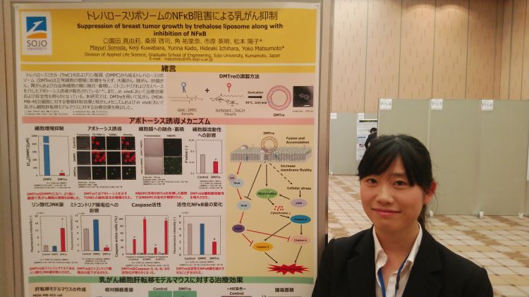 「第23回 日本がん分子標的治療学会学術集会」で研究成果を発表