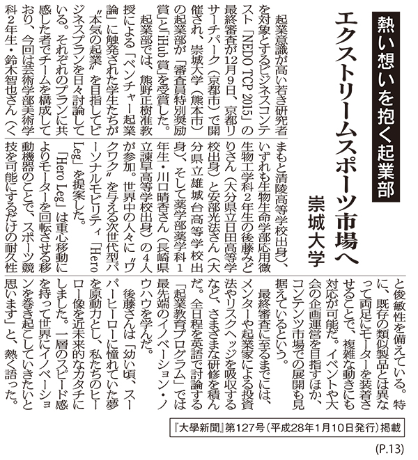 160110_daigaku_P13.jpg
