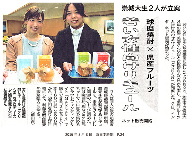 160308_nishinihon_p24.jpg