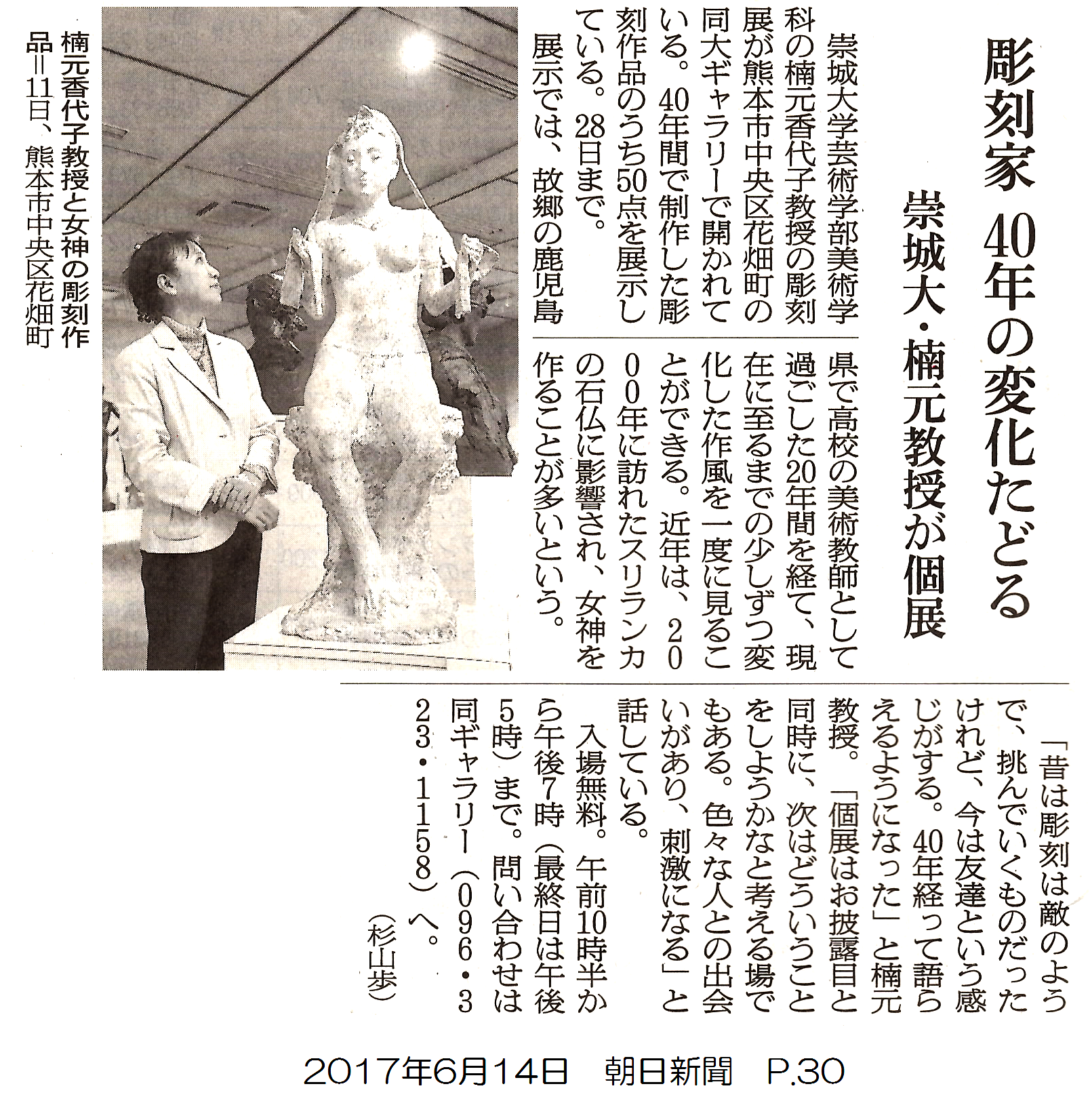 170614_asahi_p30.png