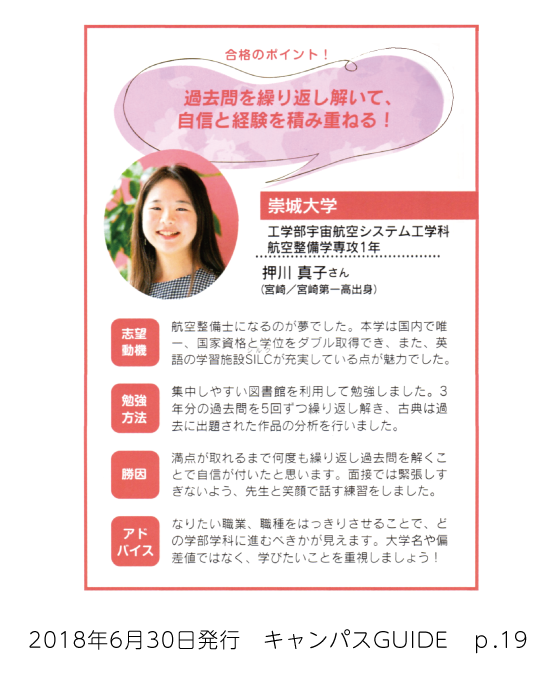 180630_campusguide_p19.png