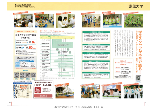 180630_campusguide_p82_83.png