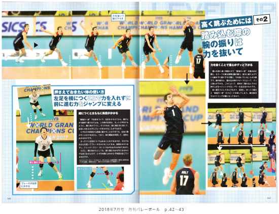 1807_volleyball_p42_43.png