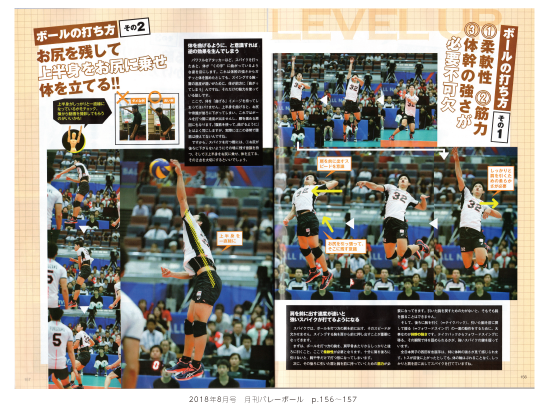 1808_volleyball_p156_157.png