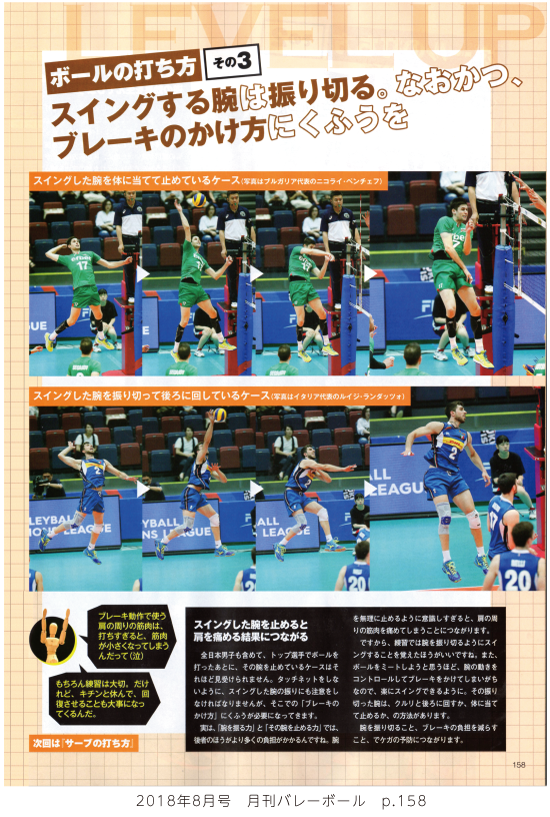 1808_volleyball_p158.png