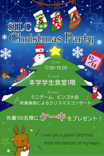 Christmas party poster.jpg