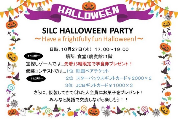 Halloween Party Poster.jpgのサムネイル画像