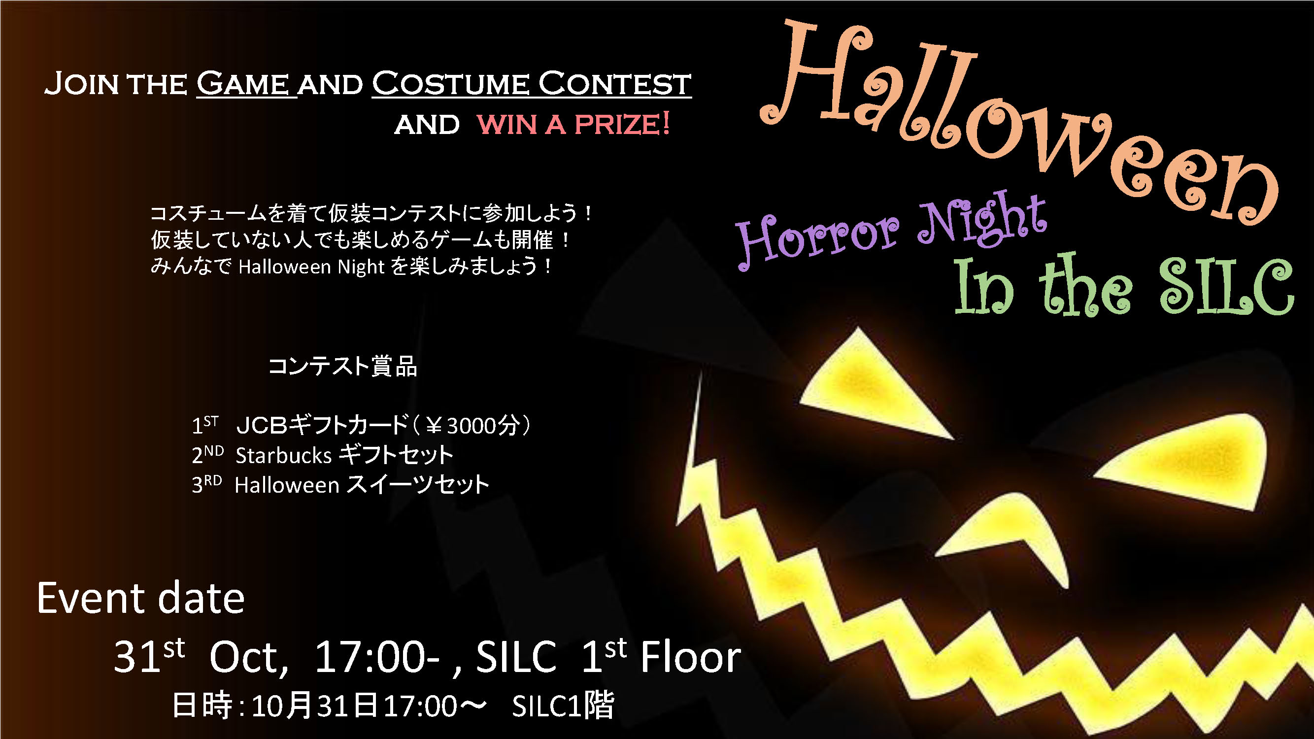 Halloween Poster.jpg