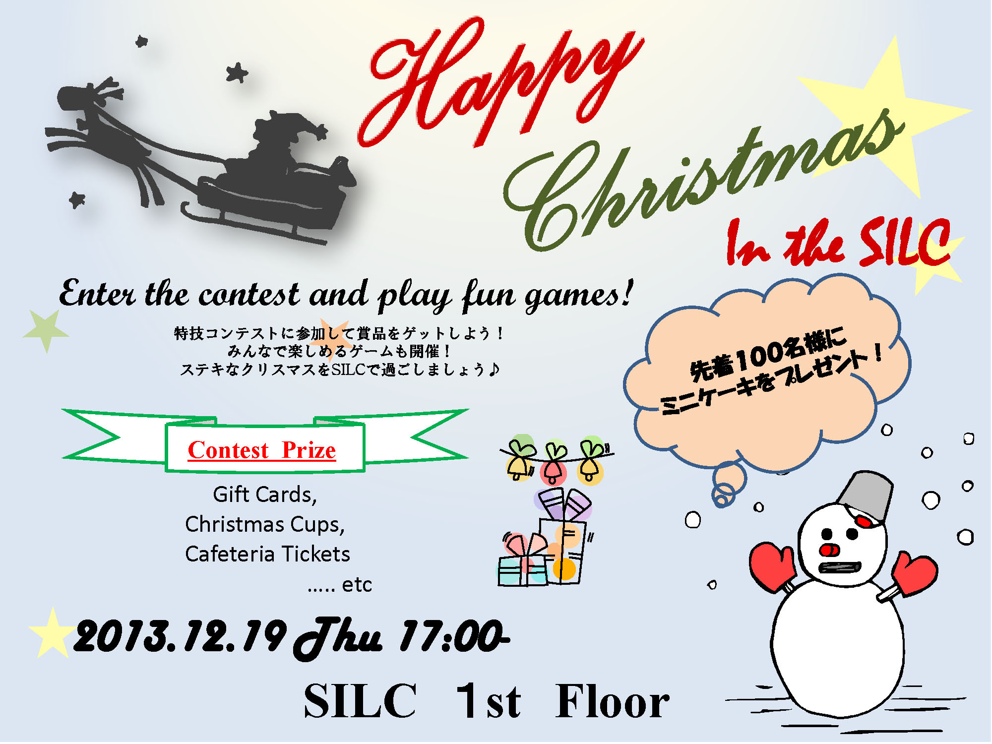 NEW!  Christmas Poster.jpg