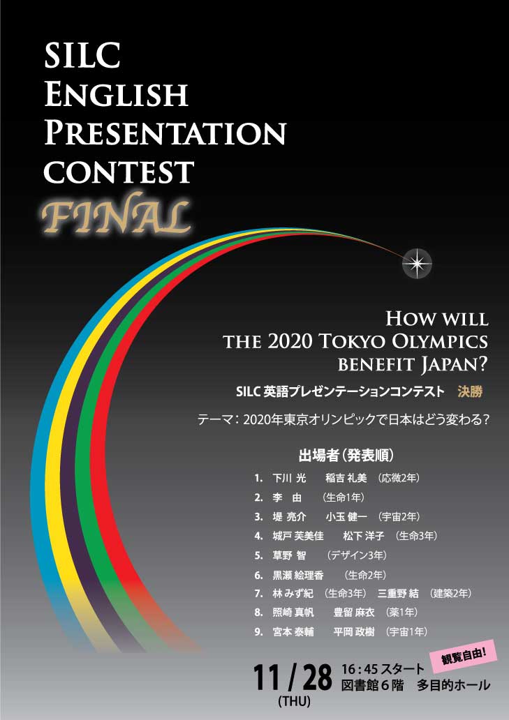 SILC-English-Presentation-contest-2013-finalist-(outline).jpg