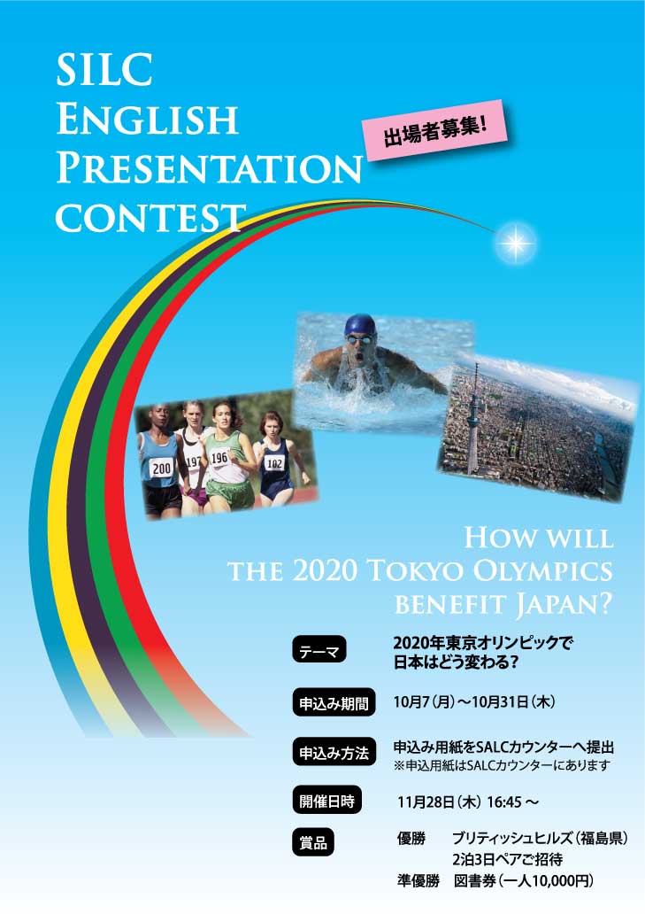 SILC-Engllish-Presentation-Contest-2013.jpg