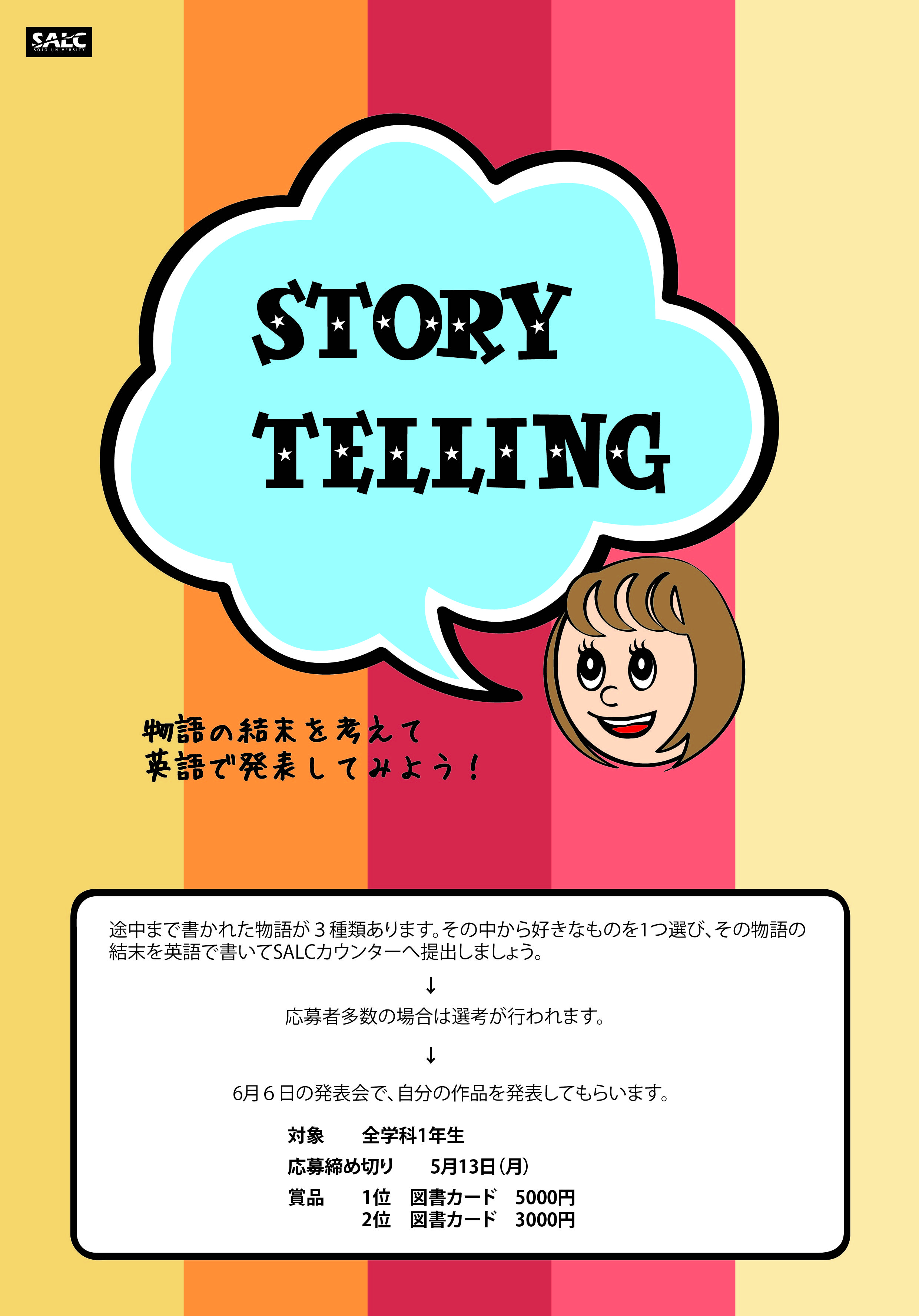 Story Telling.jpg