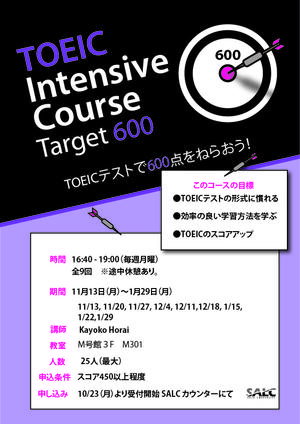 TOEIC course 2017 Poster-01.jpg