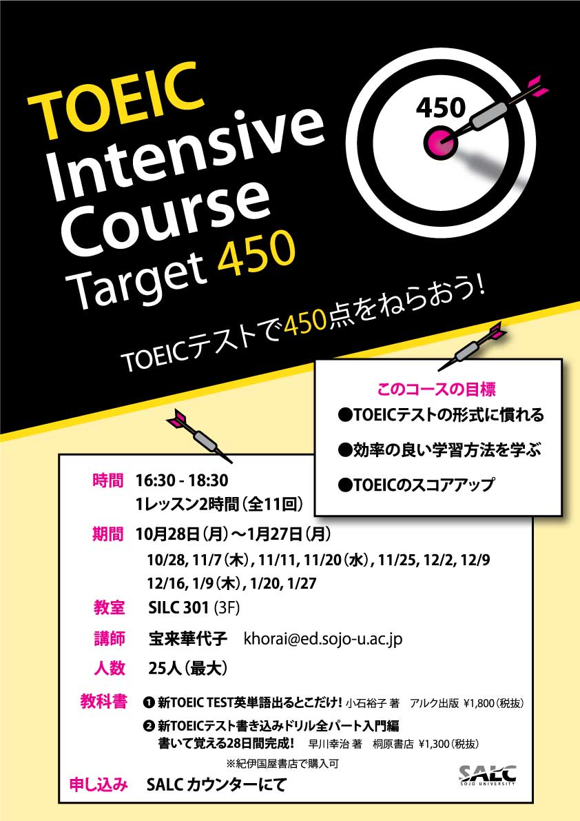 TOEIC-Intensive-Course-poster-2013-Semester-2 (New).jpg