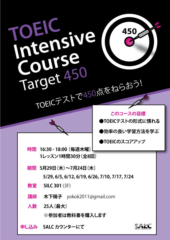 TOEIC-Intensive-Course-poster-2014.jpg