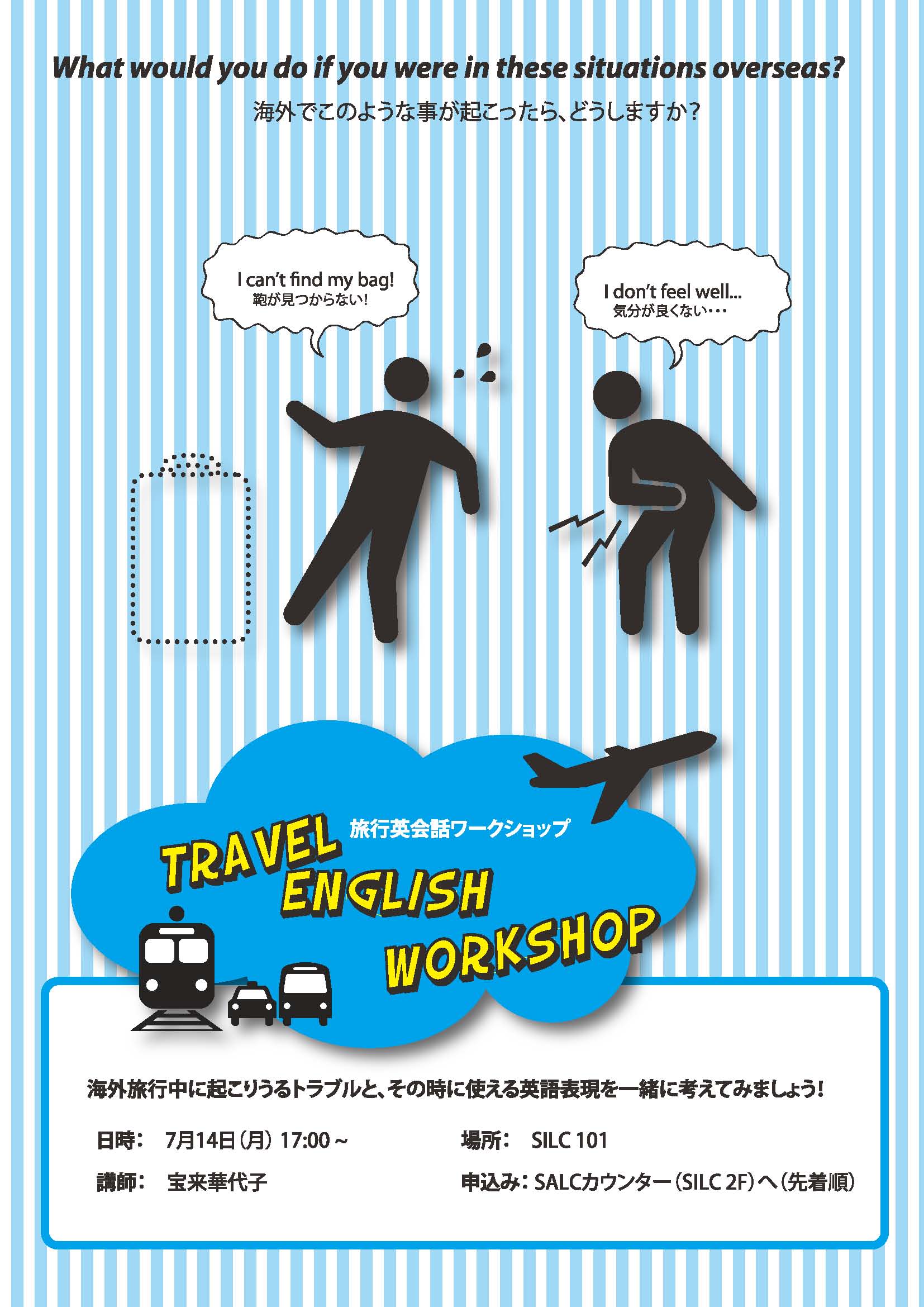 Travel English Workshop.jpg