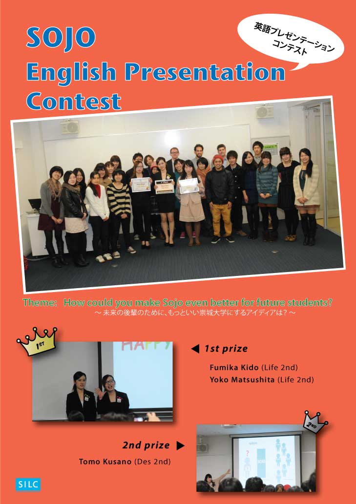 sojo-presentation-contest-2012.jpg