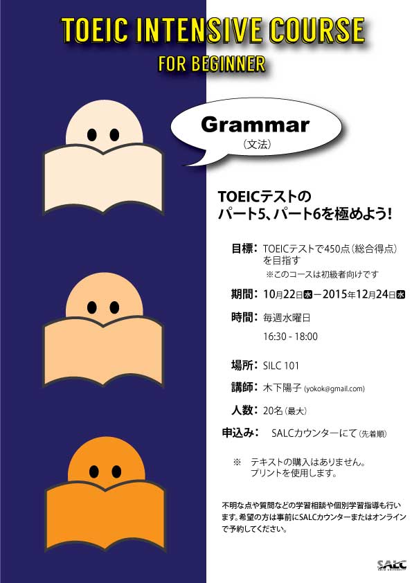 toeic-course-reading-2014.jpg