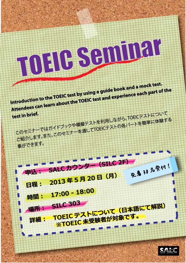 toeic-seminar-outline.jpg