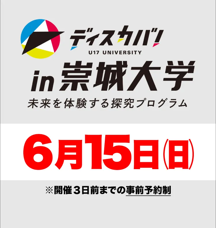 ディスカバ