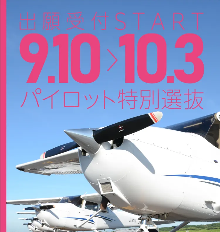 入試情報