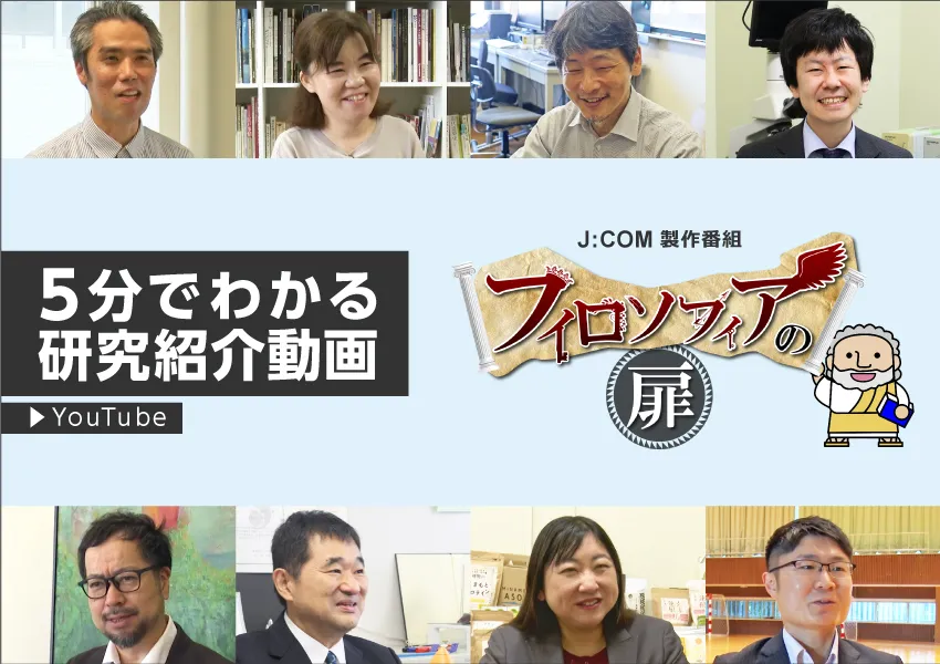 フィロソフィアの扉