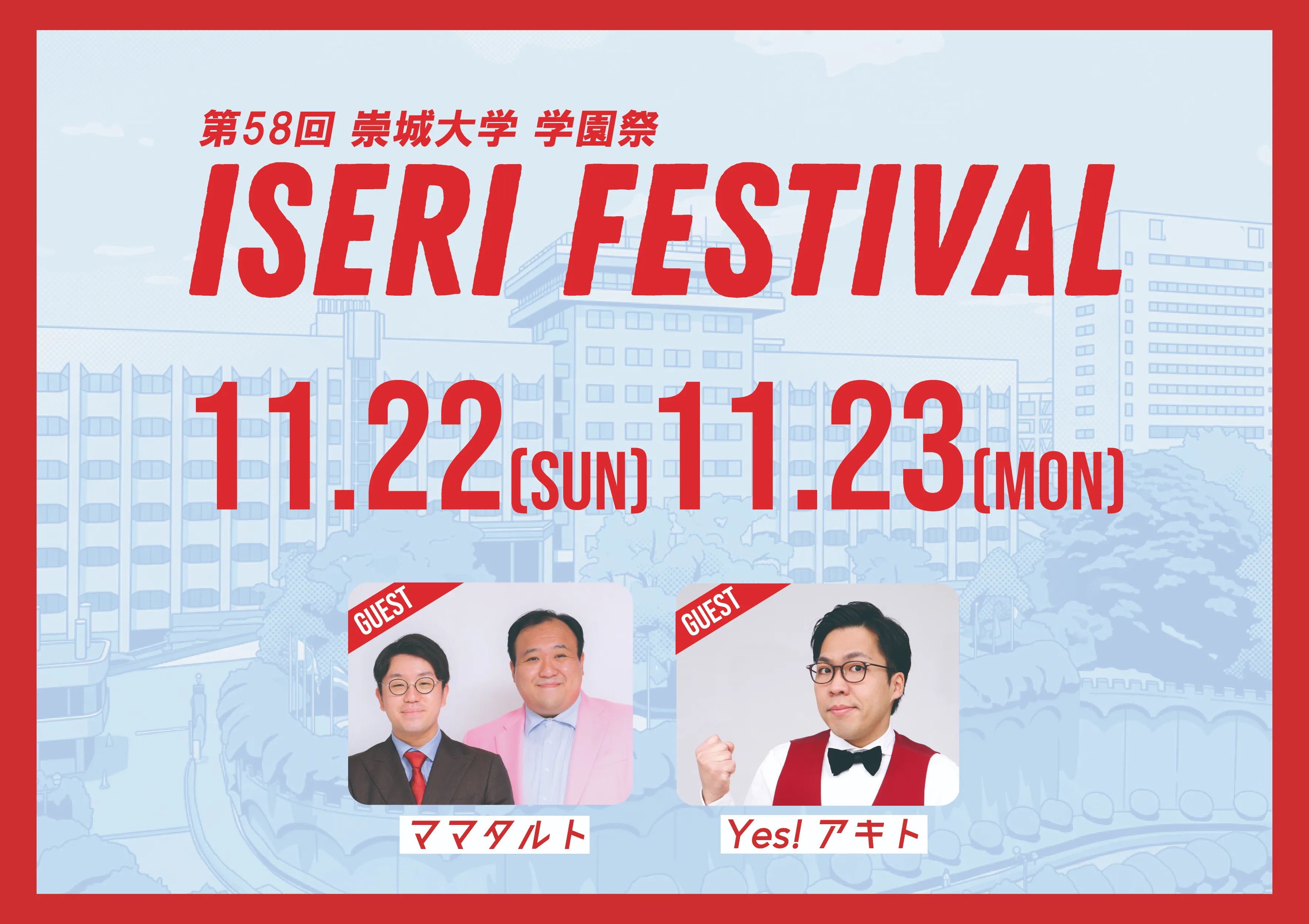 井芹祭