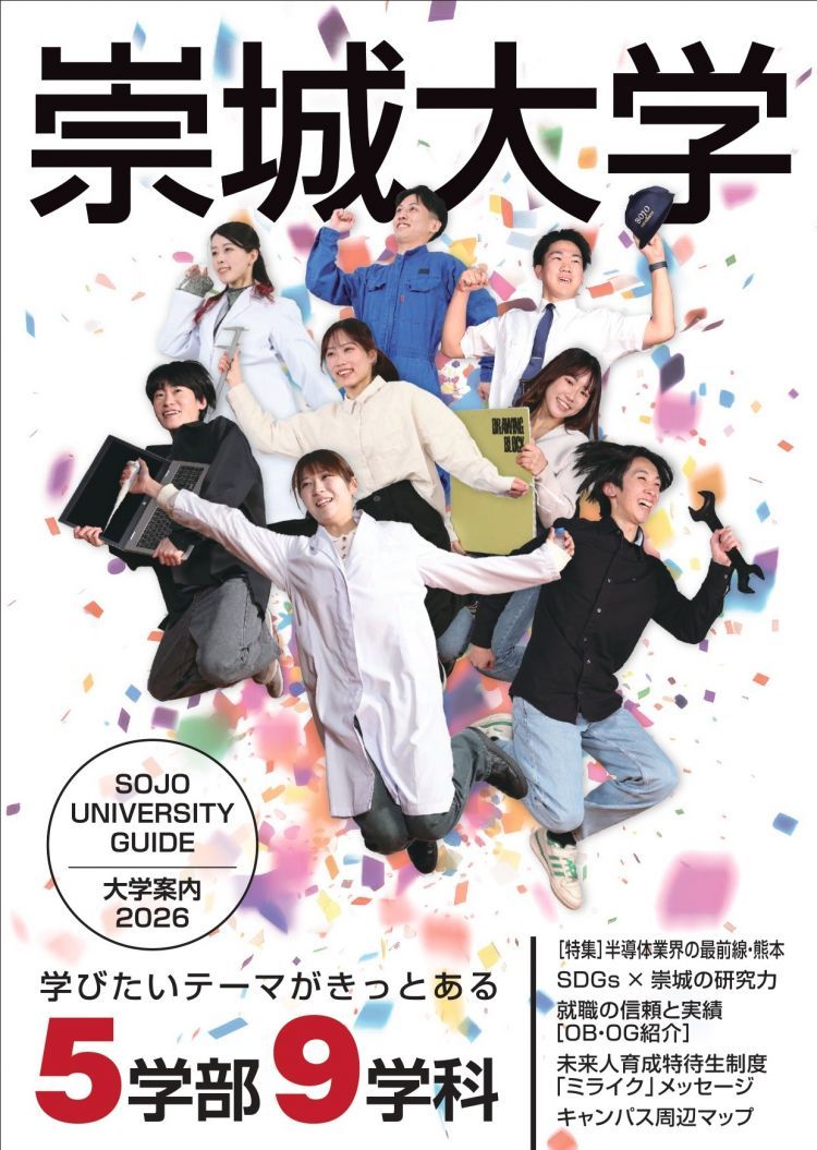 ★sojo2026_0000_表1表4_0502_page-0001.jpg