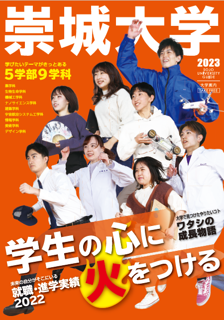 daian2023.png