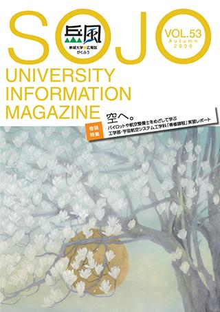 Vol.53　空へ。