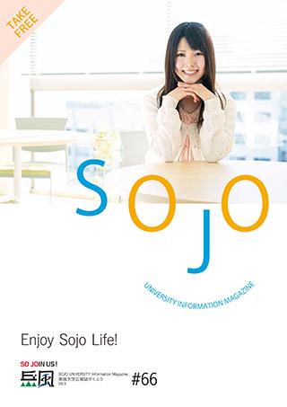 Vol.66　Enjoy Sojo Life!