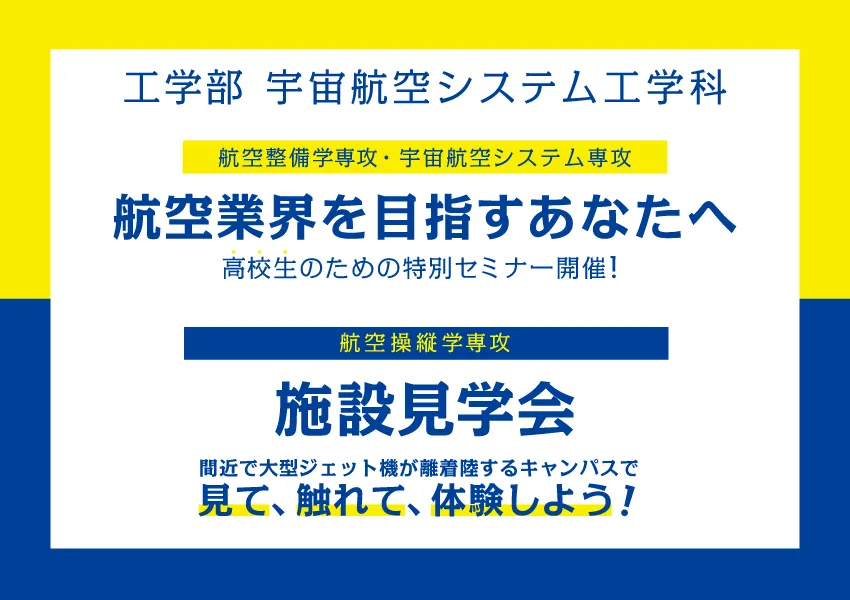 宇宙イベント