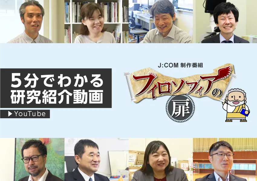 フィロソフィアの扉