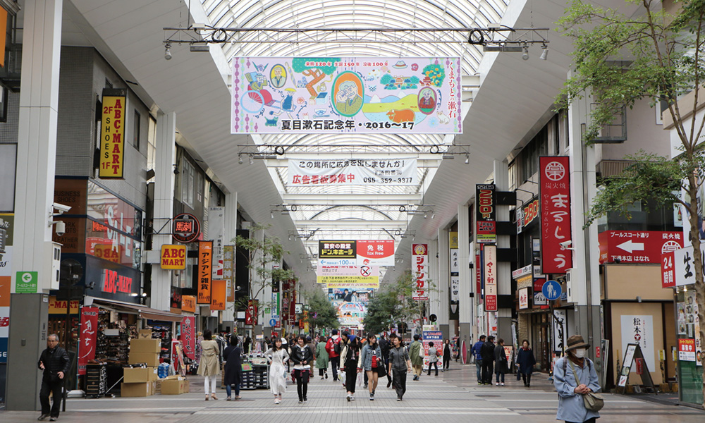 Shimotori Shopping Arcade