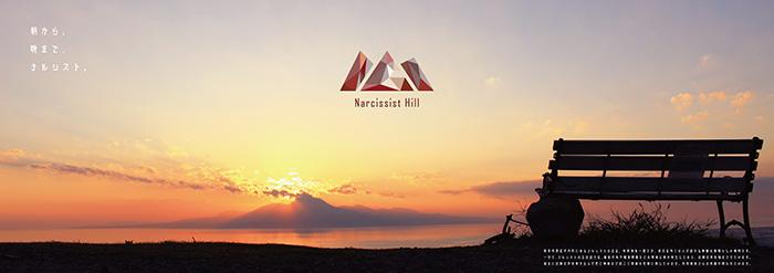 観光地化における観光公害への改善に対する提案−金峰山「ナルシストの丘」_2