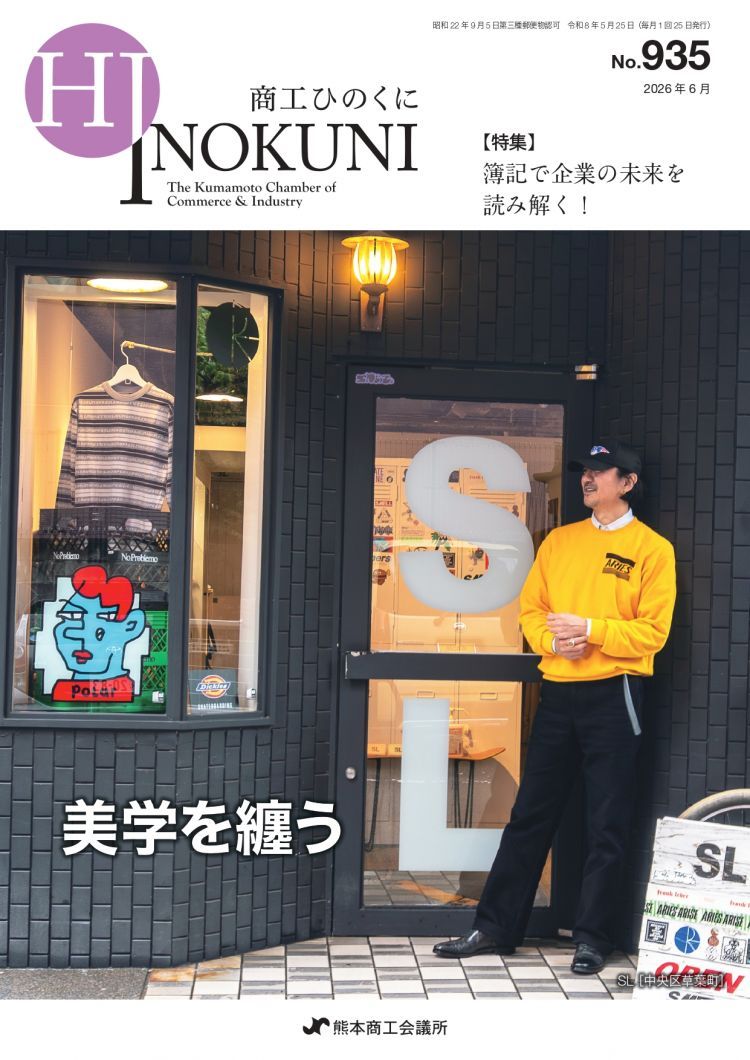 ひのくにR8.6月号_page-0001.jpg