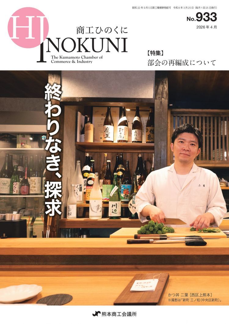 熊本商工会議所 会報誌「商工ひのくに」の撮影にデザイン学科が協力！