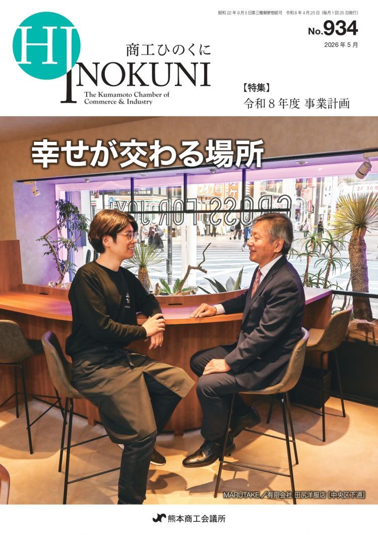 ひのくにR8.5月号_page-0001.jpg