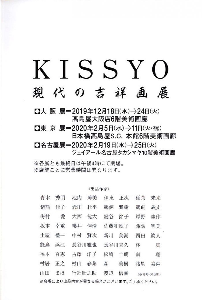 kissyo2.jpg