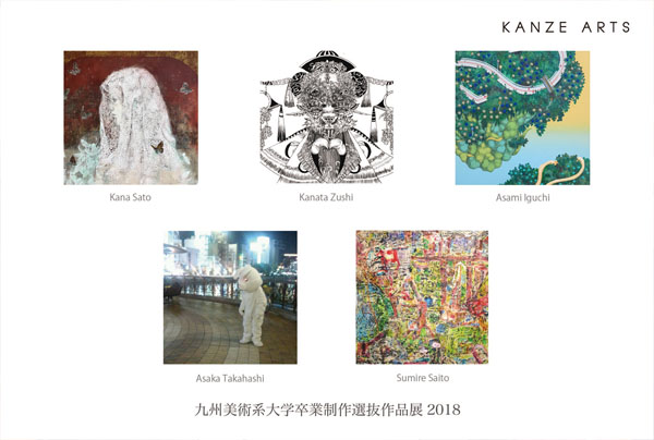 卒展600.jpg