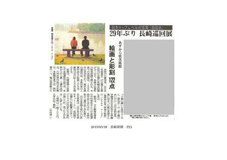 150518_nagasaki.jpg