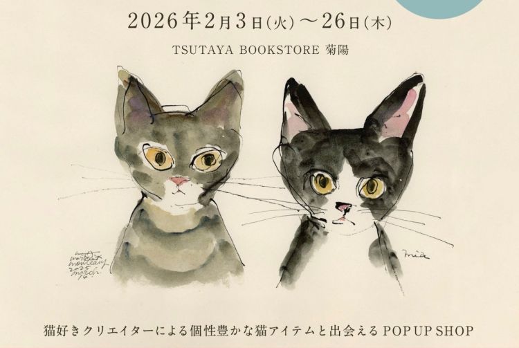 「猫と出会う場所」グループ展に本学関係者が多数参加！2/3には美術学科 佐藤教授が登壇
