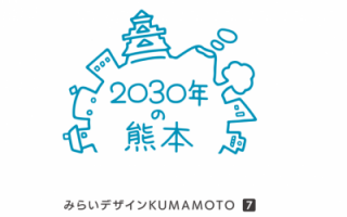 みらいデザ.pngのサムネイル画像のサムネイル画像