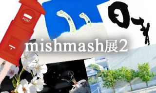 mishmash2.jpg