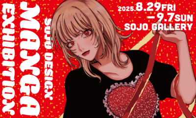 マンガ表現コース展2025.pngのサムネイル画像のサムネイル画像