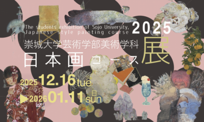 2025日本画コース展告知用_compressed-3.png