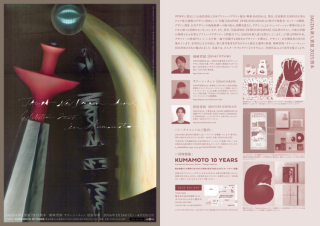 260216_JAGDA.png