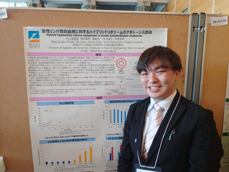 第63回化学関連支部　井上.JPG