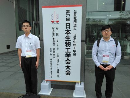 応用微生物工学専攻の大学院生が第77回日本生物工学会大会で学生優秀発表賞を受賞！
