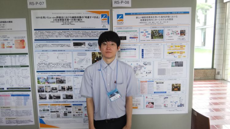生物生命学科 博士研究員が若手RSフォーラムで研究成果を発表！